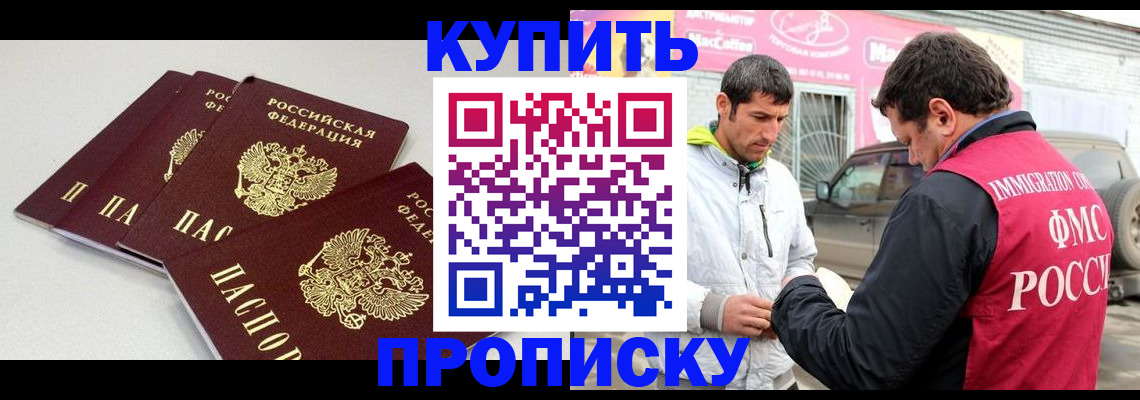 временная регистрация адрес в Мегионе