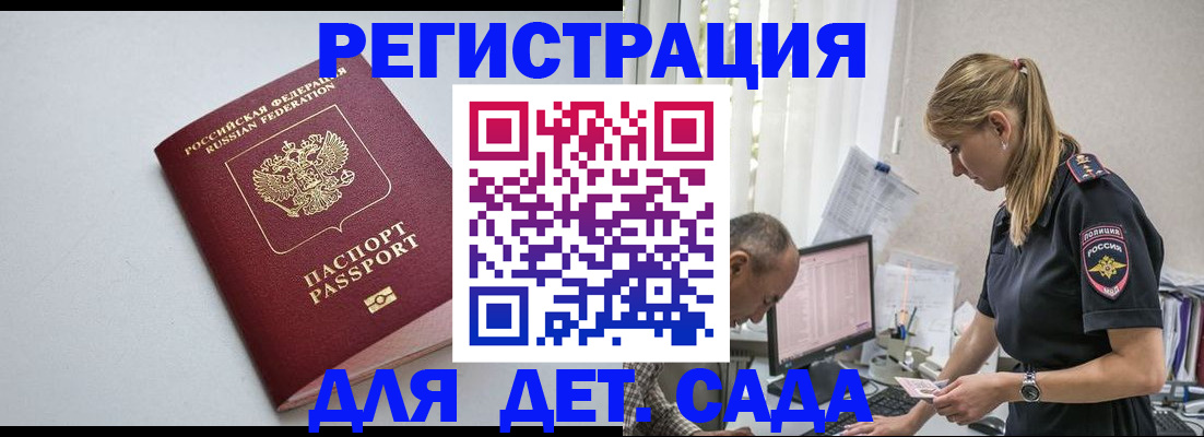 временная регистрация 2025 в Мегионе