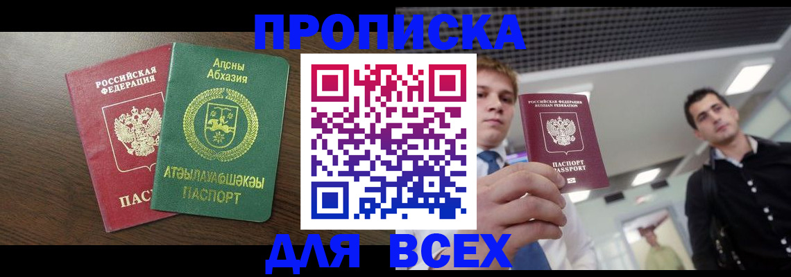 прописка поиск в Мегионе