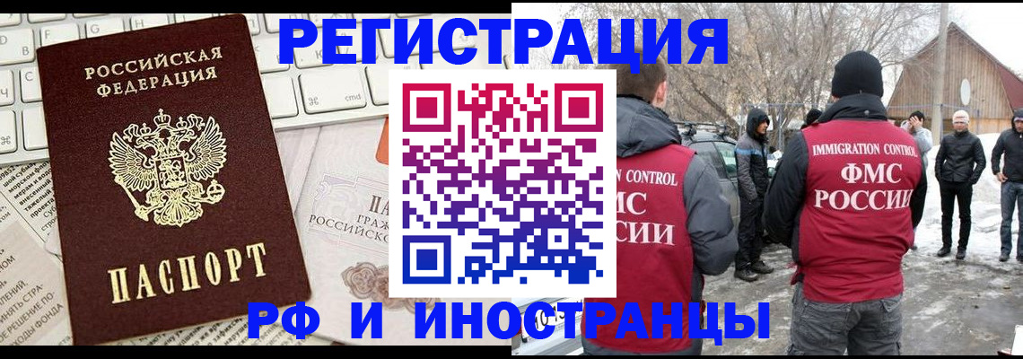 временная регистрация собственник в Мегионе