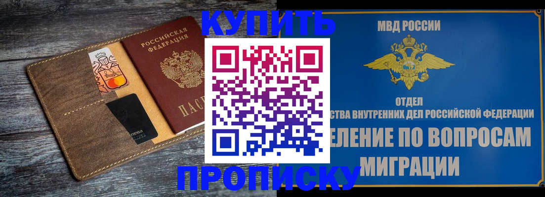 прописка для военкомата в Мегионе
